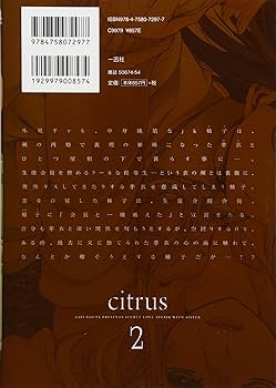 citrusさま　おまとめ 21st SINGLE『CITRUS』 - DISCOGRAPHY | Da-iCE（ダイス